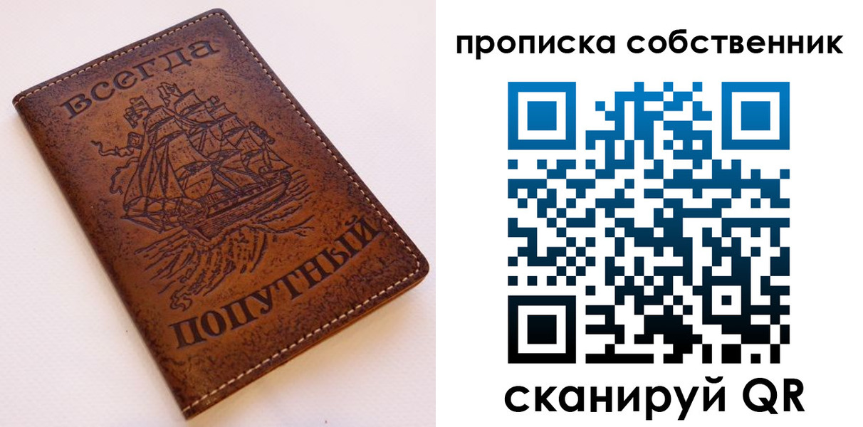 временная регистрация для всех в Струнино
